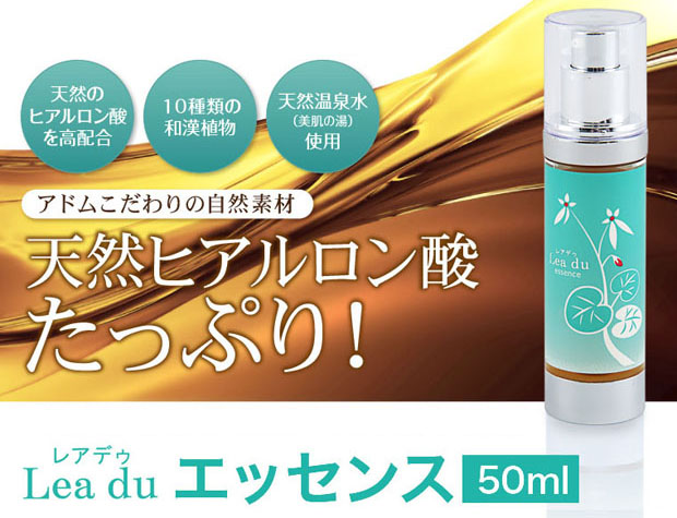 Lea du エッセンス50ml
