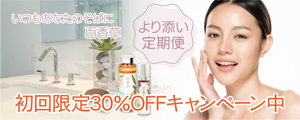 より添い定期便