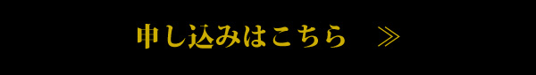 美肌育成トレーニングに申し込む