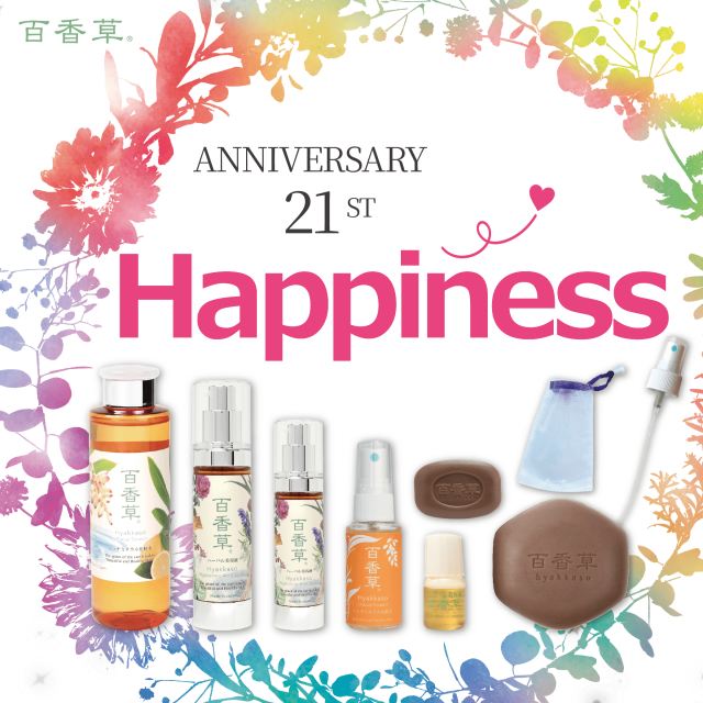 百香草 21周年 Happiness