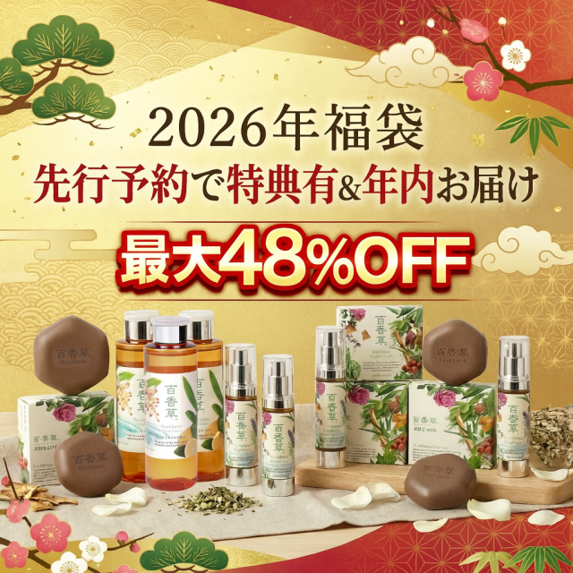 百香草 公式オンラインストア [本店] ｜ 健康美肌のアドム ｜ アドム