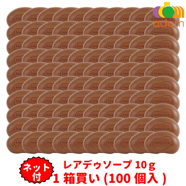 レアデゥソープ10g 1箱買い(100個) ソープネット付