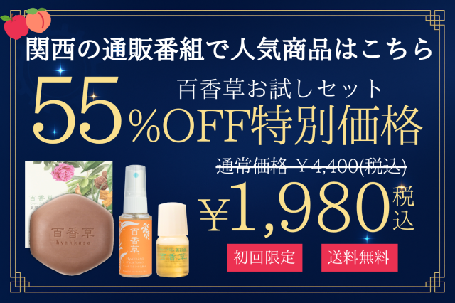 【新品】adom　百花草美肌石鹸　化粧石鹸　４箱+デンギモリシャンプー&リンス adom(アドム) / 百香草 美肌石鹸の公式商品情報｜美容・化粧品
