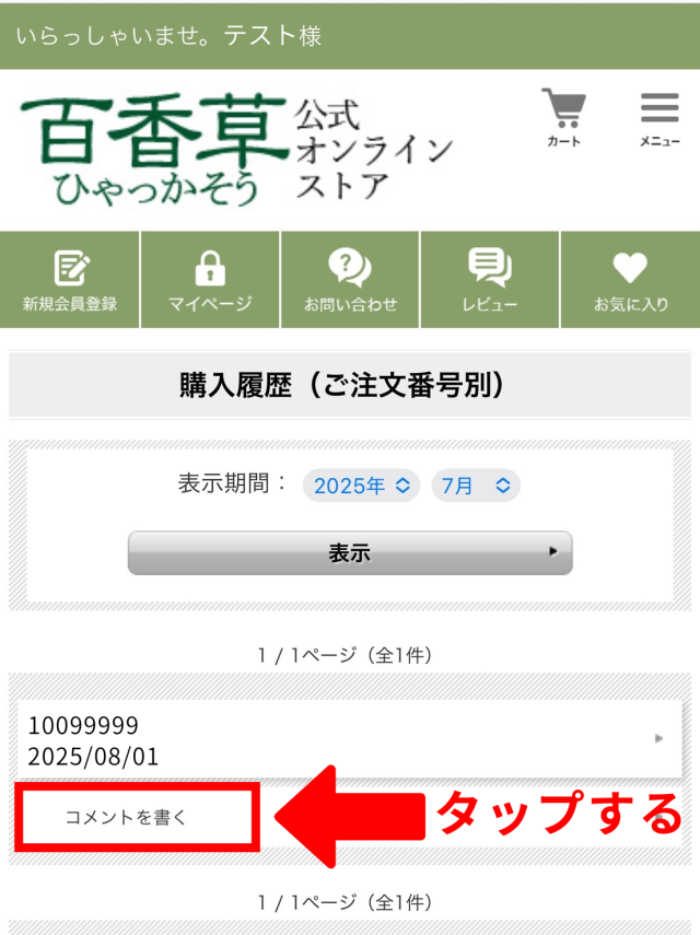 3ステップスキンケア方法