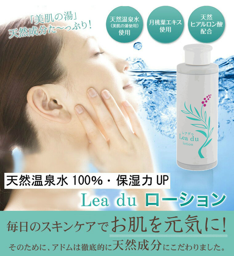 お肌を元気に、お試しセット、百香草、化粧水、美容液