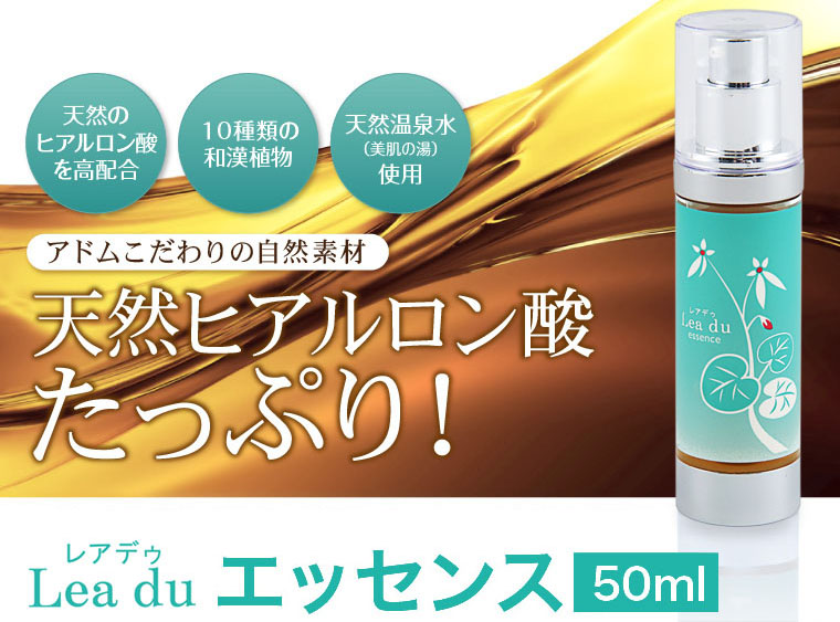 天然ヒアルロン酸たっぷり、お試しセット、百香草、化粧水、美容液