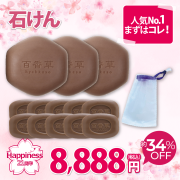 Happinessセット 石けん