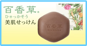 百香草美肌せっけん、レアデゥソープ